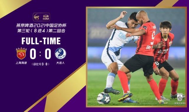 4场比赛进1球！足协杯水平引吐槽 连沪沦为走过场