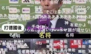 kaiyun安全登录-森保一留任还是下课？看看体坛亚洲论坛嘉宾怎么说